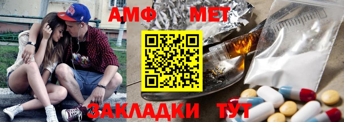 Железногорск  Амфетамин  АМФ  Amphetamine Premium  Вход с VPN 