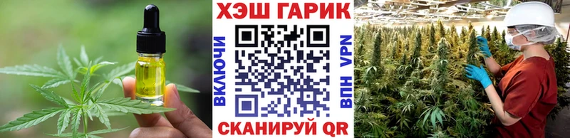 Еда ТГК конопля Железногорск