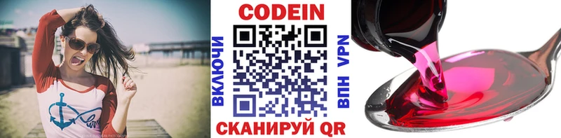 Кодеиновый сироп Lean Purple Drank Железногорск
