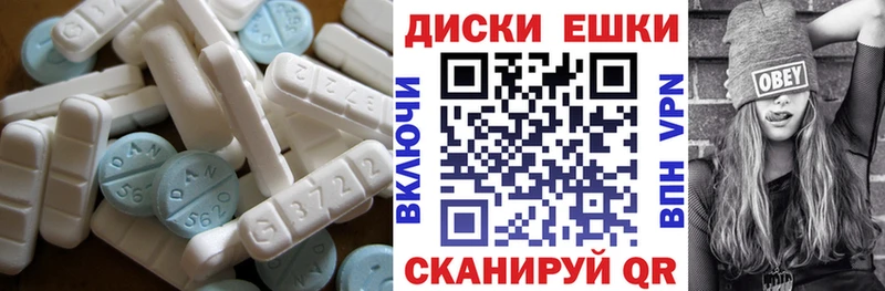Экстази 300 mg  Железногорск 