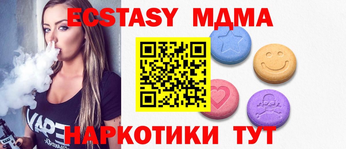 Ecstasy таблы  Вход с VPN  Экстази  Железногорск 