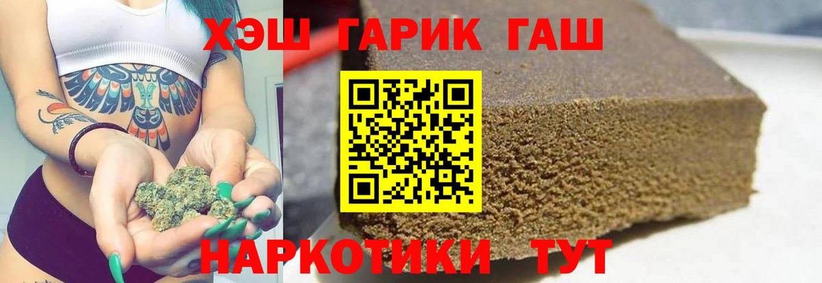 ГАШИШ ice o lator Железногорск