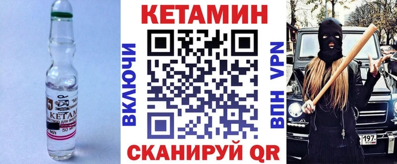 Кетамин VHQ Железногорск