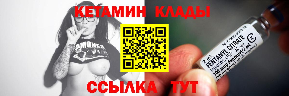 КЕТАМИН ketamine  КЕТАМИН VHQ  Вход с VPN  Железногорск 