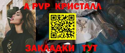 ALPHA PVP Гусев