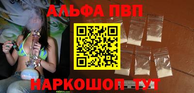 ALPHA PVP Гусев