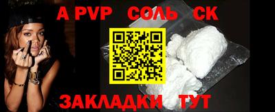 ALPHA PVP Гусев