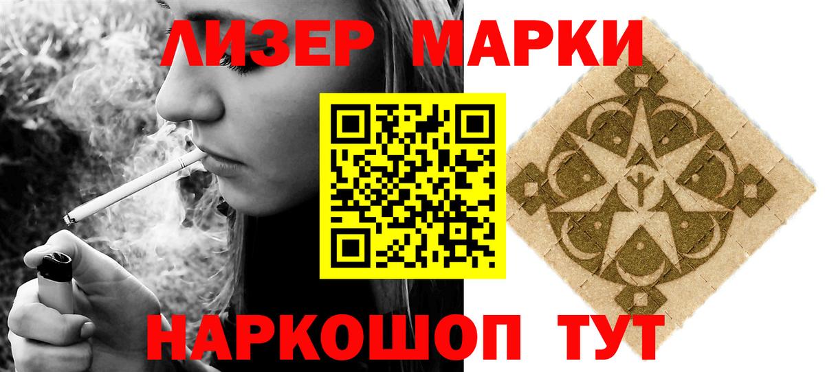 ЛСД экстази кислота Железногорск