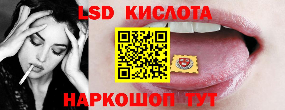 Железногорск  Лсд 25 экстази кислота  ЛСД экстази  Вход с VPN 