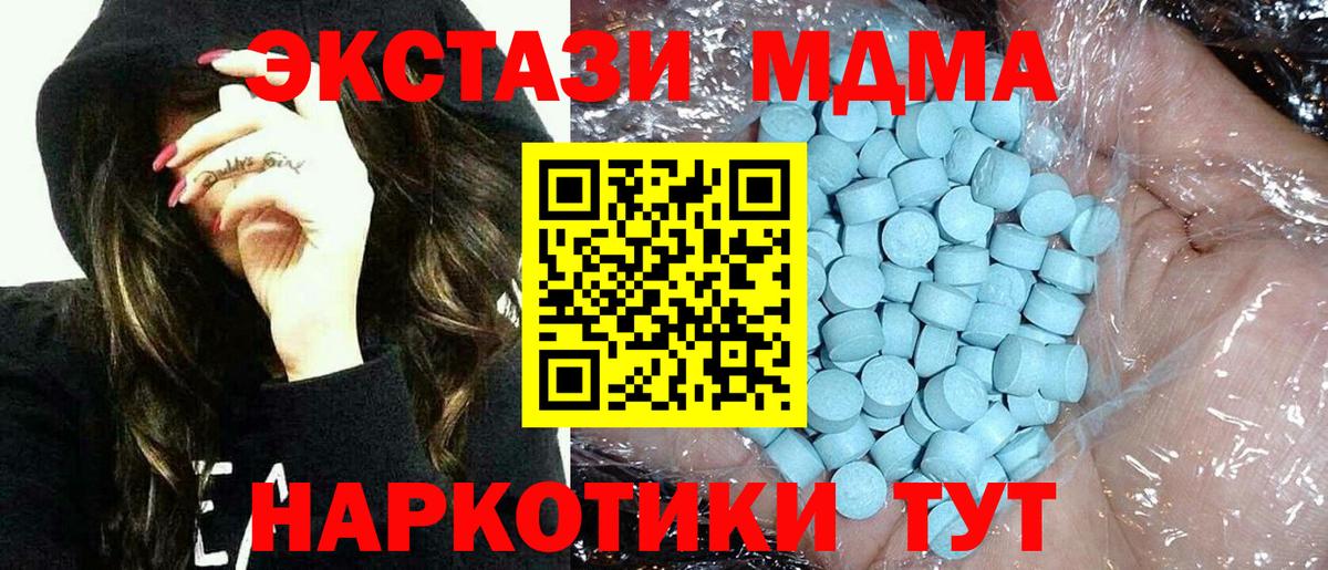MDMA Molly Железногорск