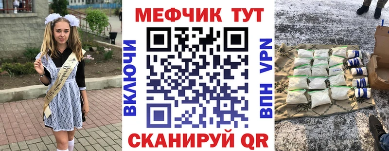 Мефедрон mephedrone  Железногорск 