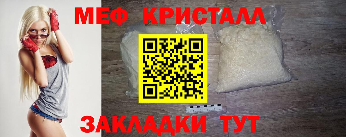Меф VHQ  Вход с VPN  Меф  Мефедрон mephedrone  Железногорск 