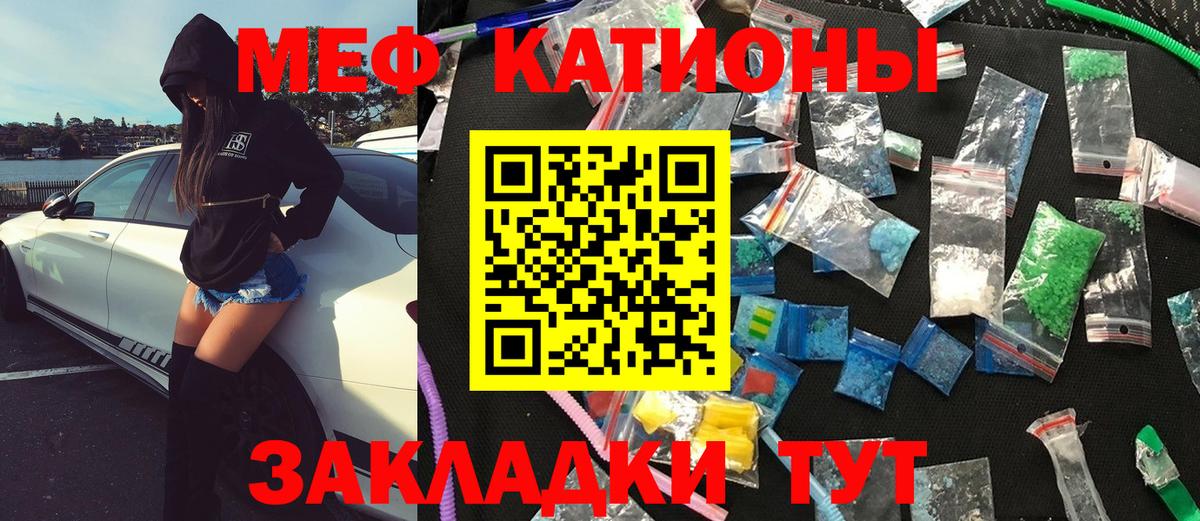 МЕФ кристаллы Железногорск
