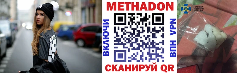 Метадон кристалл Железногорск