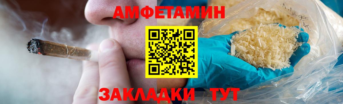 Первитин кристалл Железногорск