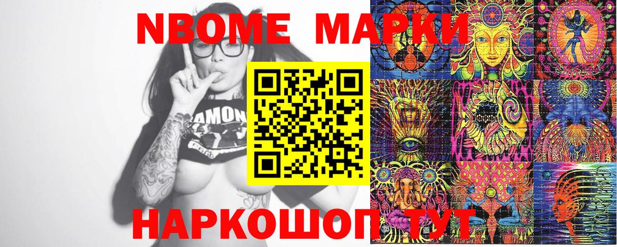 Марки 25I-NBOMe 1,5мг  Марки 25I-NBOMe 1,5мг  Железногорск  Вход с VPN 
