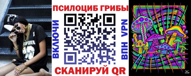 Псилоцибиновые грибы мухоморы  Железногорск 