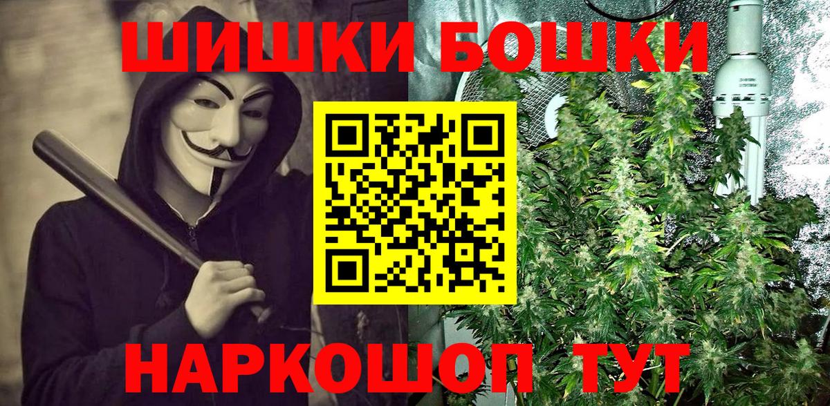 Бошки Шишки VHQ  Марихуана марихуана  Канабис VHQ  Железногорск  Вход с VPN  Каннабис SATIVA & INDICA 